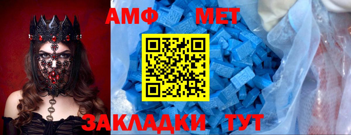 Усолье-Сибирское  АМФЕТАМИН Розовый  Амфетамин  Вход с VPN 