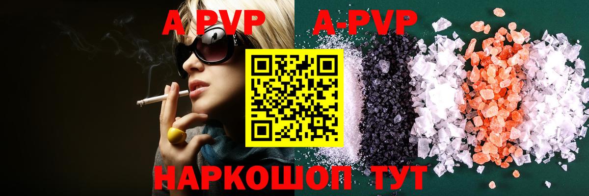 Alfa_PVP Crystall  A-PVP  Alfa_PVP кристаллы  А ПВП Crystall  Усолье-Сибирское  Вход с VPN 