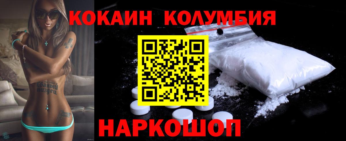 COCAIN Fish Scale  Кокаин Эквадор  Усолье-Сибирское  Кокаин  Вход с VPN 