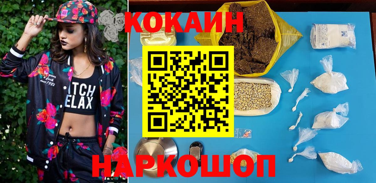 COCAIN Боливия Усолье-Сибирское