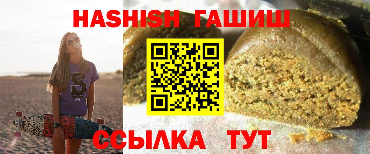 Усолье-Сибирское  ГАШ убойный  Гашиш гарик  Гашиш  Вход с VPN 