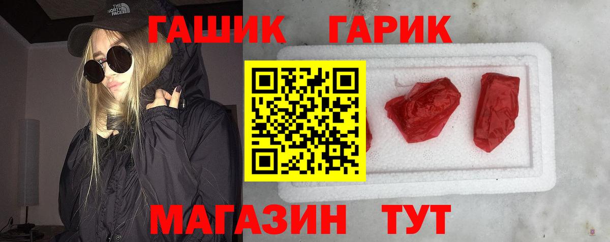 Гашиш гашик Усолье-Сибирское