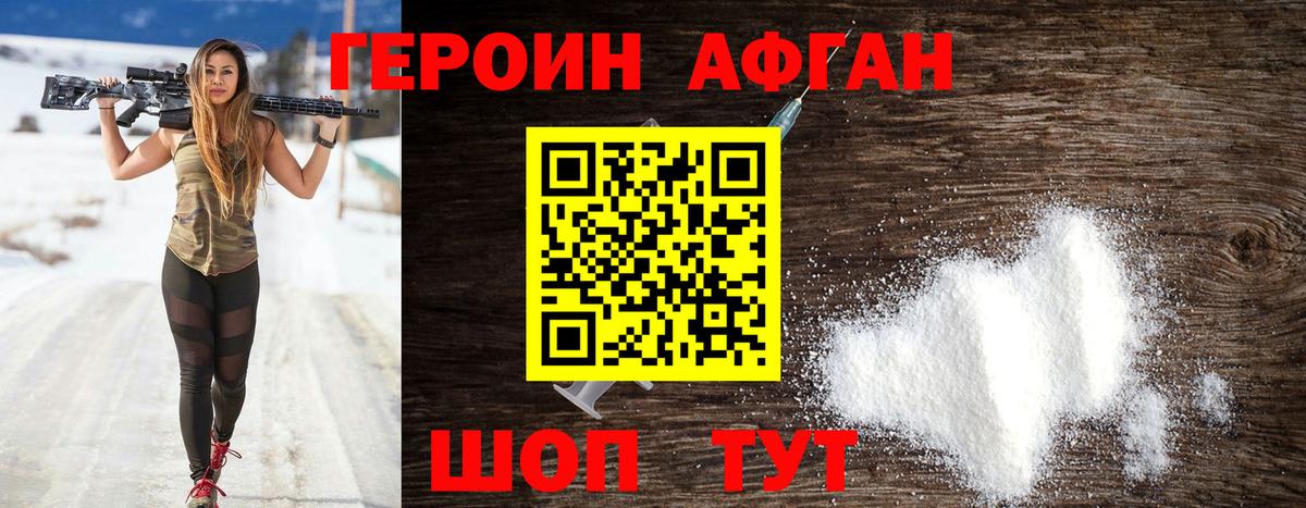 Героин белый Усолье-Сибирское
