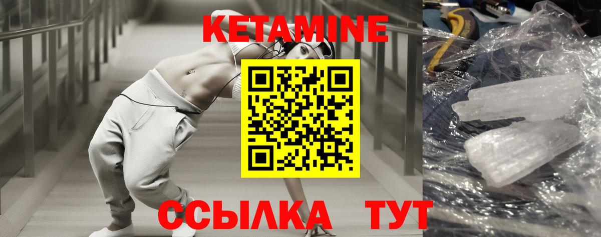 Усолье-Сибирское  КЕТАМИН ketamine  Вход с VPN 