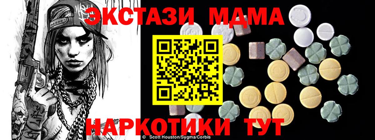 МДМА  МДМА VHQ  МДМА молли  Вход с VPN  Усолье-Сибирское 