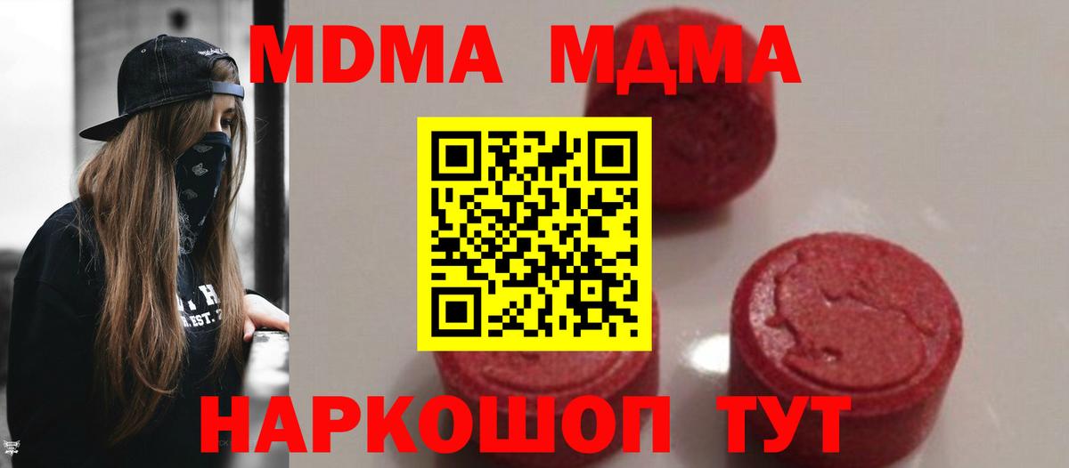 MDMA VHQ Усолье-Сибирское
