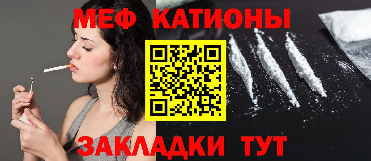 Мефедрон  Усолье-Сибирское