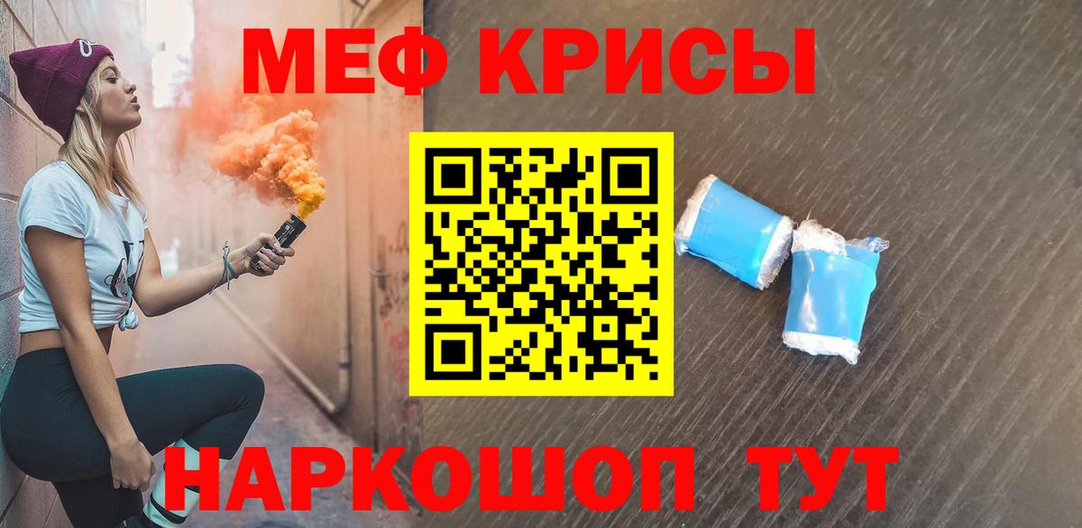 МЕФ кристаллы  Вход с VPN  Усолье-Сибирское  Меф  Мефедрон VHQ 