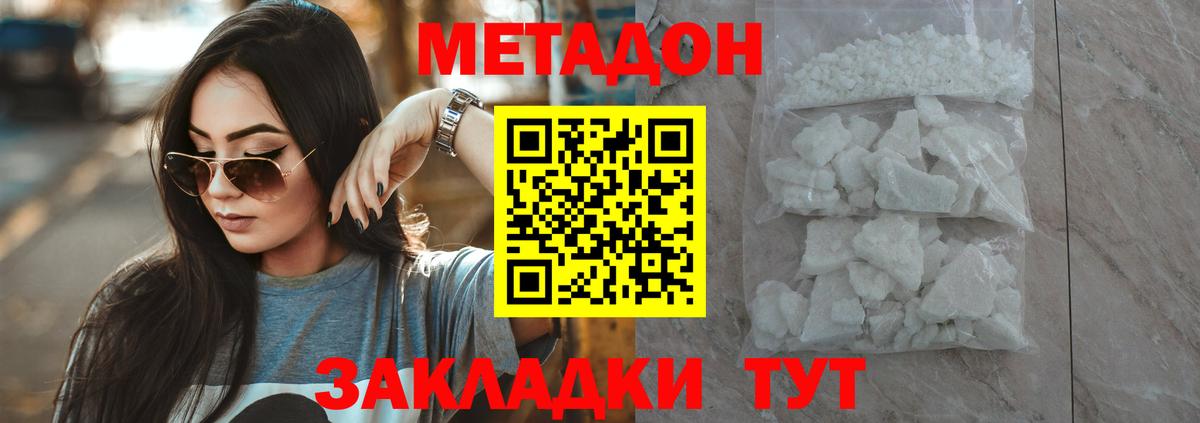 Гашиш  Вход с VPN  Усолье-Сибирское  Продажа наркотиков  Мефедрон   Метамфетамин  MDMA  ГАШ  Меф МЯУ МЯУ  Канабис  Кокаин 