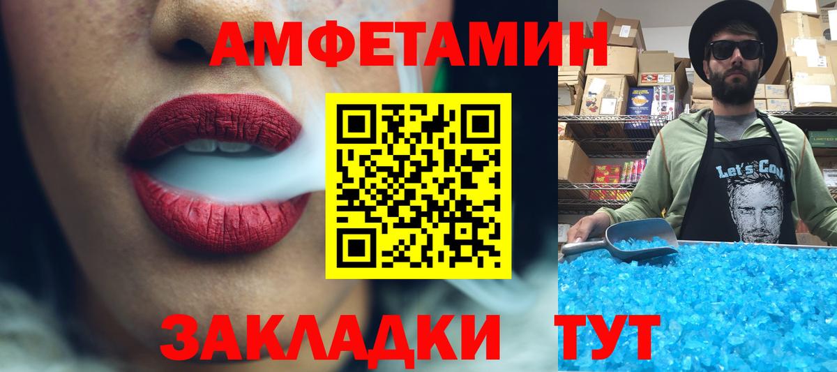 Первитин Декстрометамфетамин 99.9%  Метамфетамин  Усолье-Сибирское  Вход с VPN  Первитин Декстрометамфетамин 99.9% 
