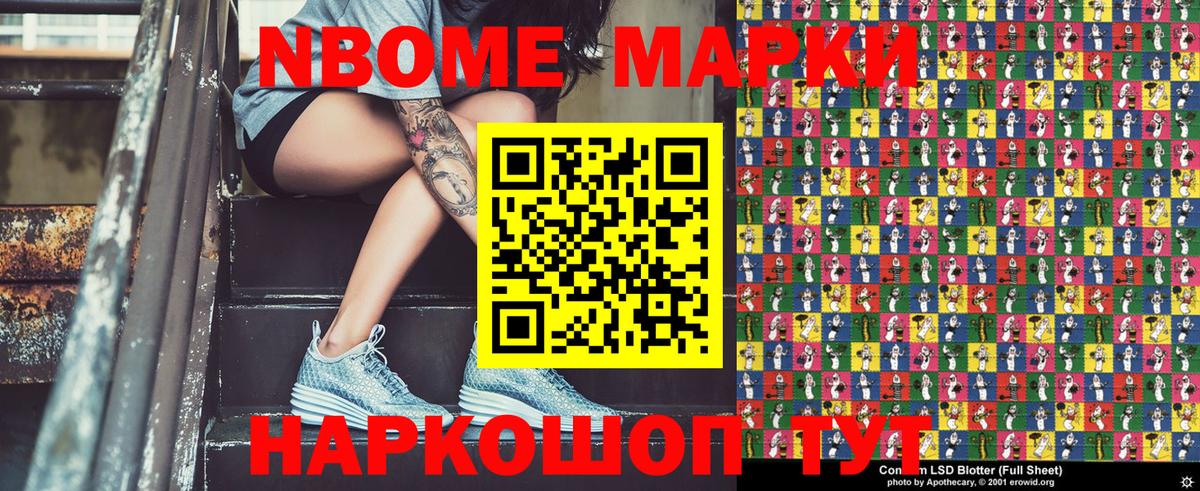 купить наркотик  Вход с VPN  Усолье-Сибирское  Наркотические марки 1500мкг  Наркотические марки 1500мкг 