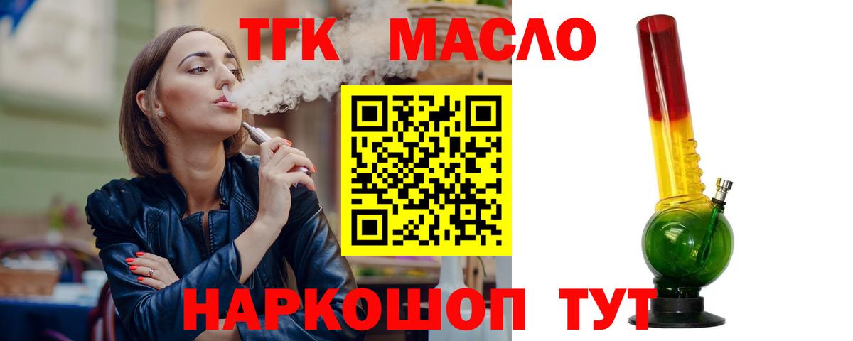 Дистиллят ТГК концентрат Усолье-Сибирское