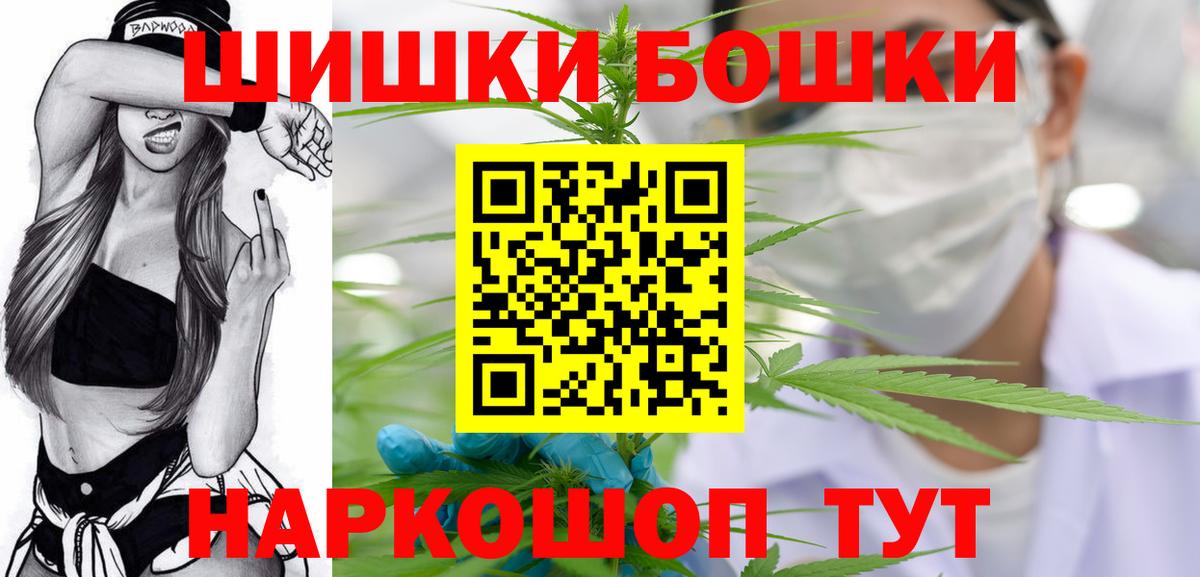 Усолье-Сибирское  Бошки Шишки Ganja  Вход с VPN  МАРИХУАНА MAZAR 